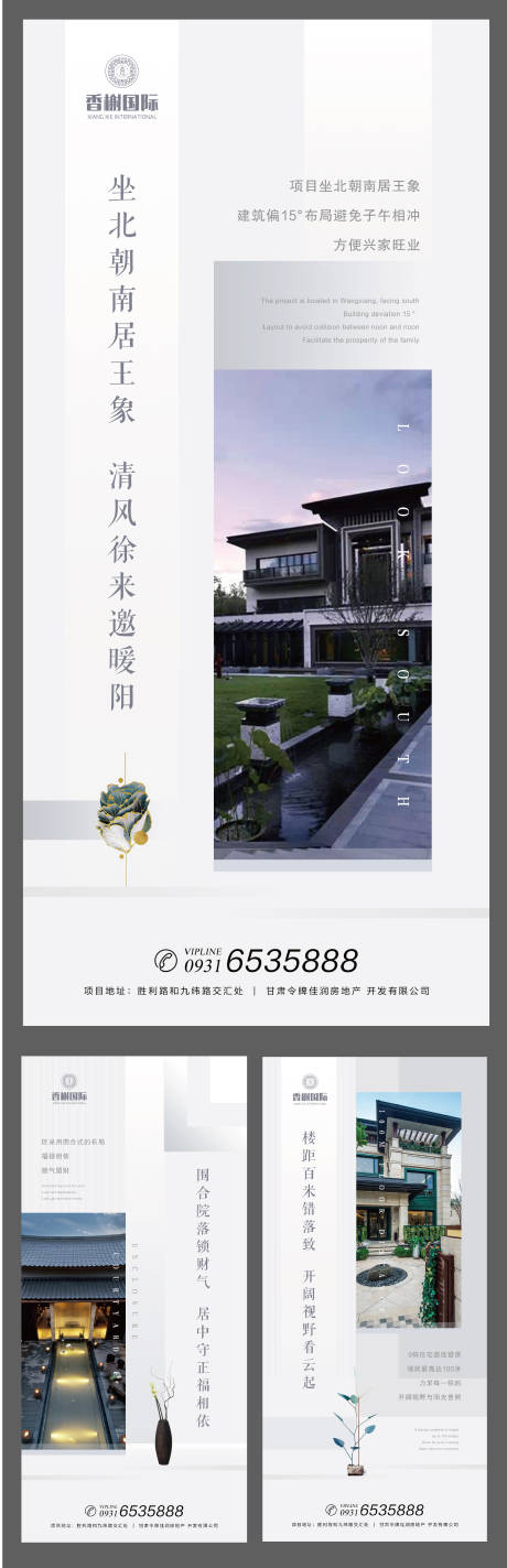 源文件下载【享设计】搜索编号：55920001377139643【地产新中式系列稿】