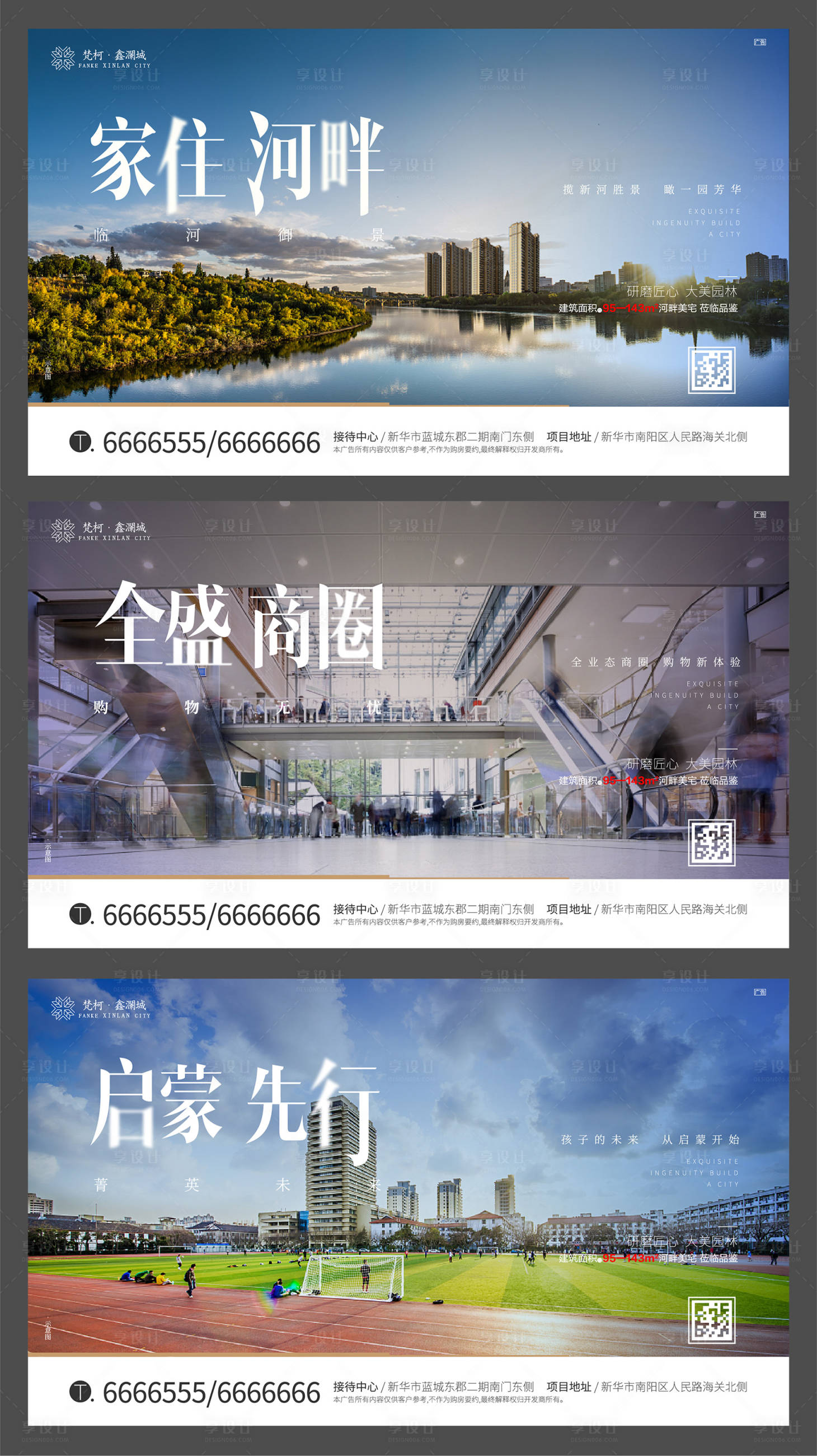 源文件下载【地产价值点配套系列海报】编号：45280001392388583