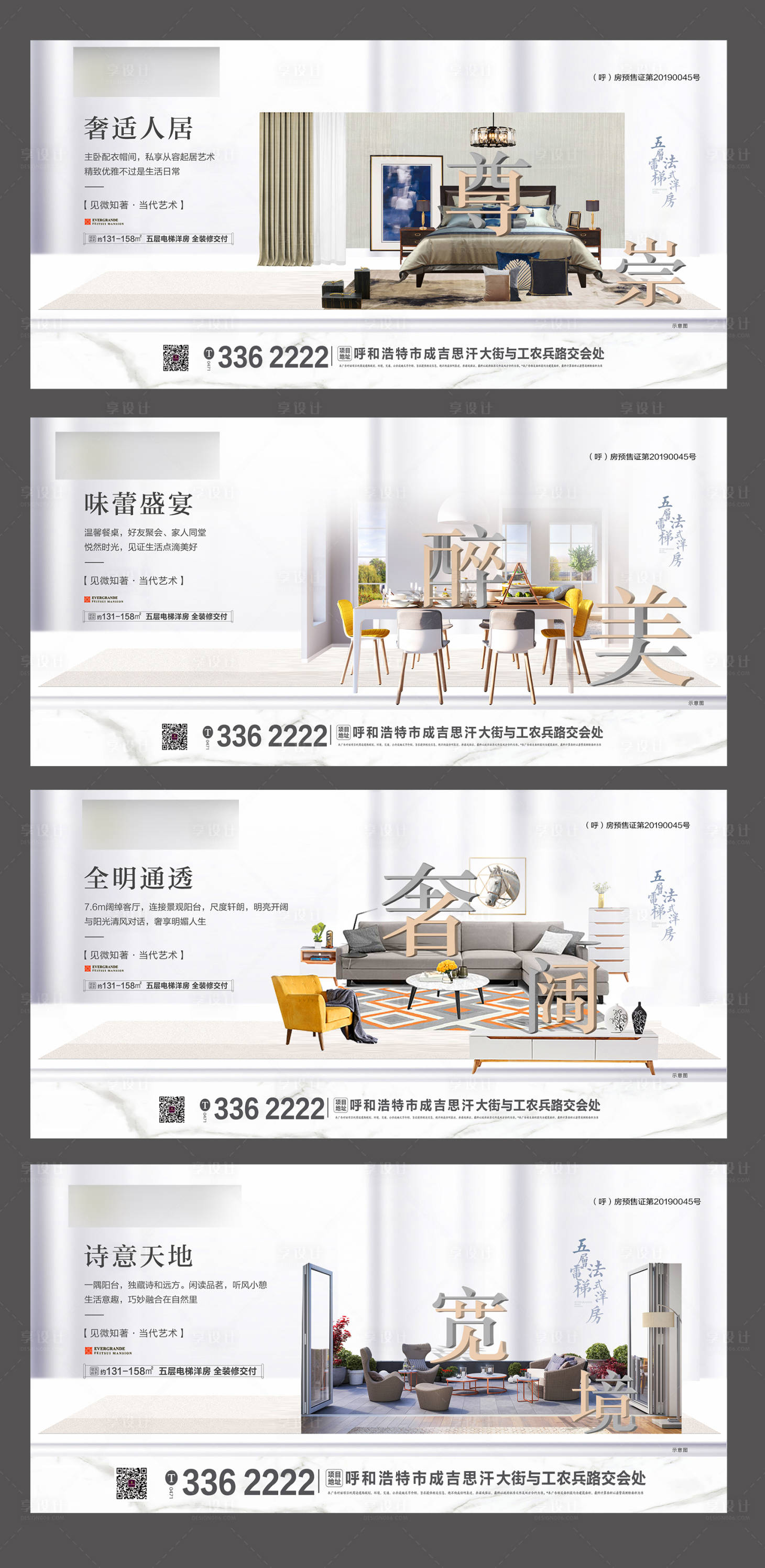 源文件下载【享设计】搜索编号：36680001314949429【海报】