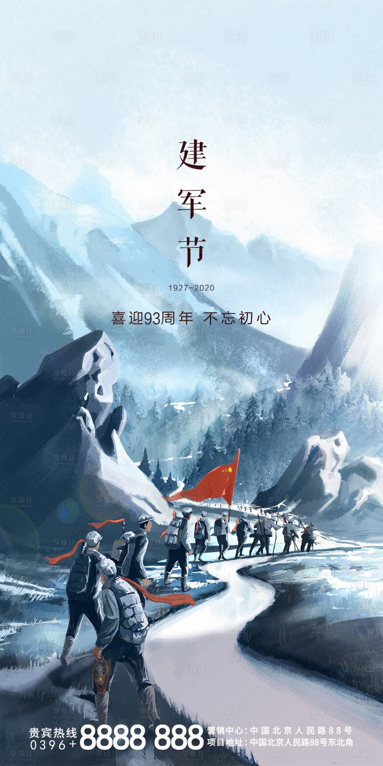 源文件下载【建军节节日海报】编号：54690001280715636