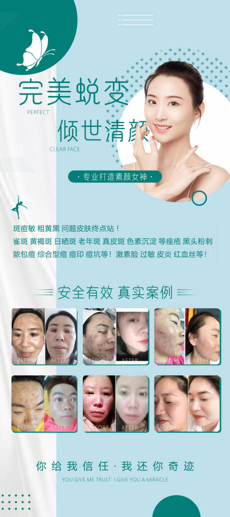 源文件下载【享设计】搜索编号：82180001511348922【小清新医美整形美肤易拉宝展架】