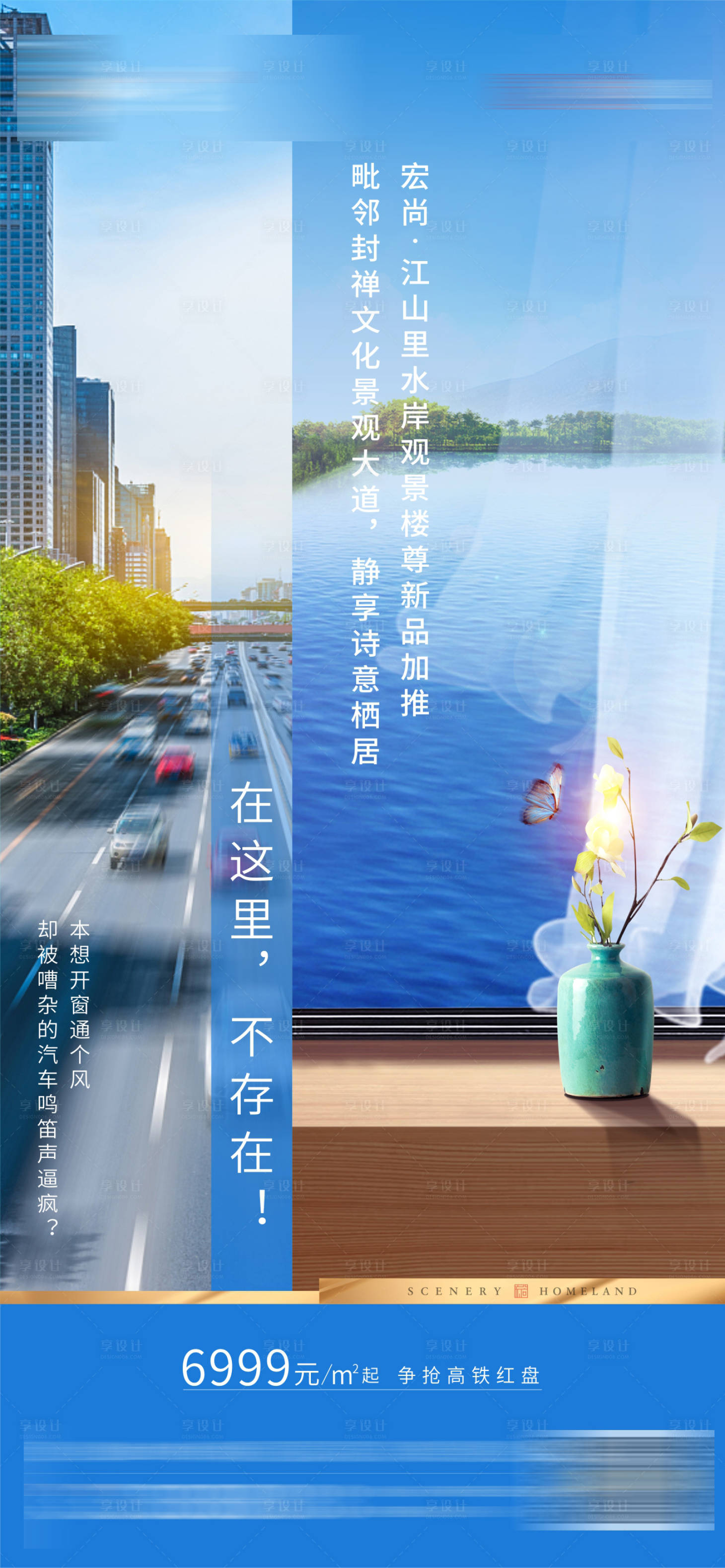 源文件下載【享設計】搜索編號：62370001444239769【地產價值點單圖海報系列】