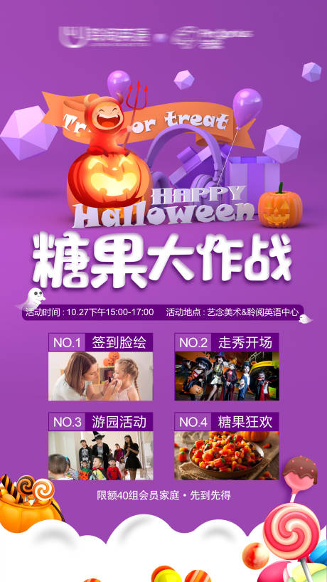 源文件下載【萬圣節】編號：49080001514192642