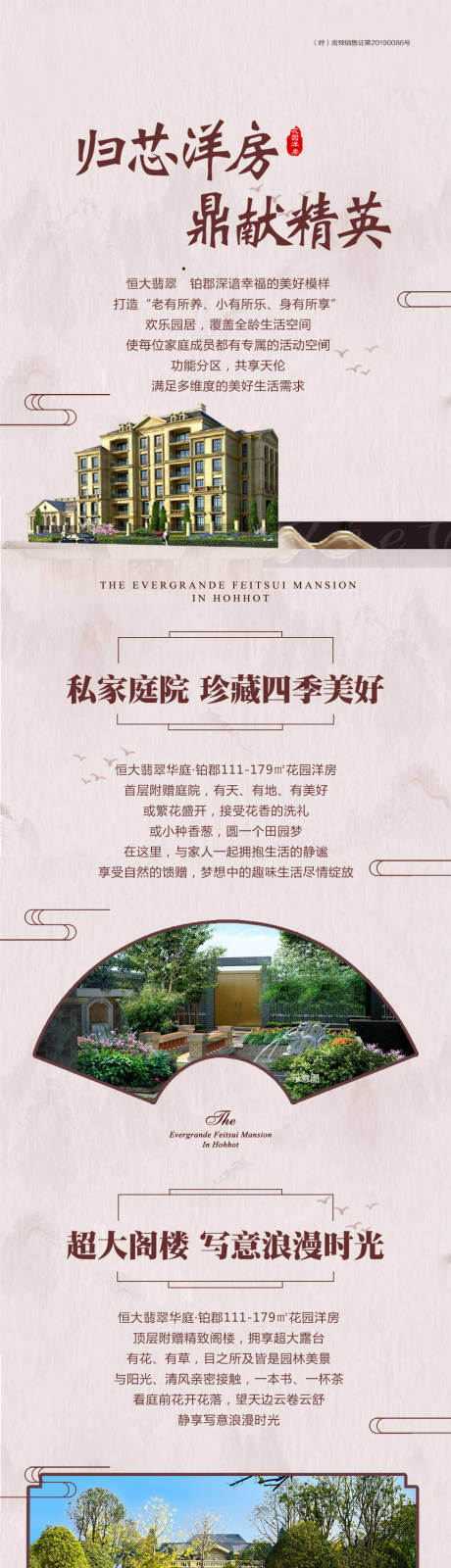 源文件下載【享設計】搜索編號：68020001312394102【房地產價值點長圖移動端海報】