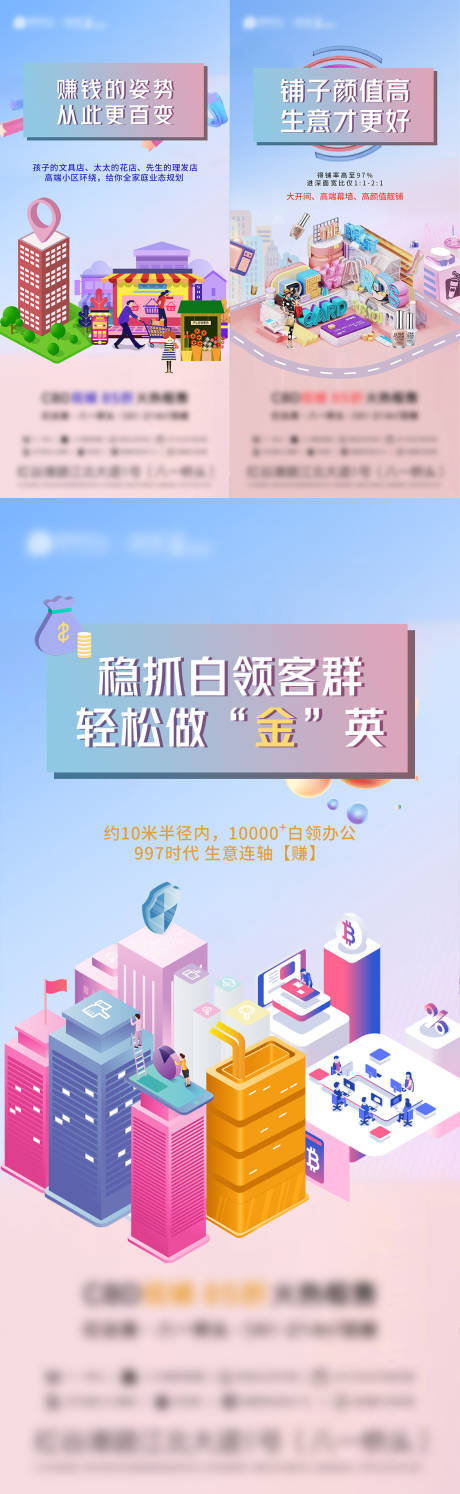 源文件下载【地产价值点系列移动端海报】编号：75300001331334501
