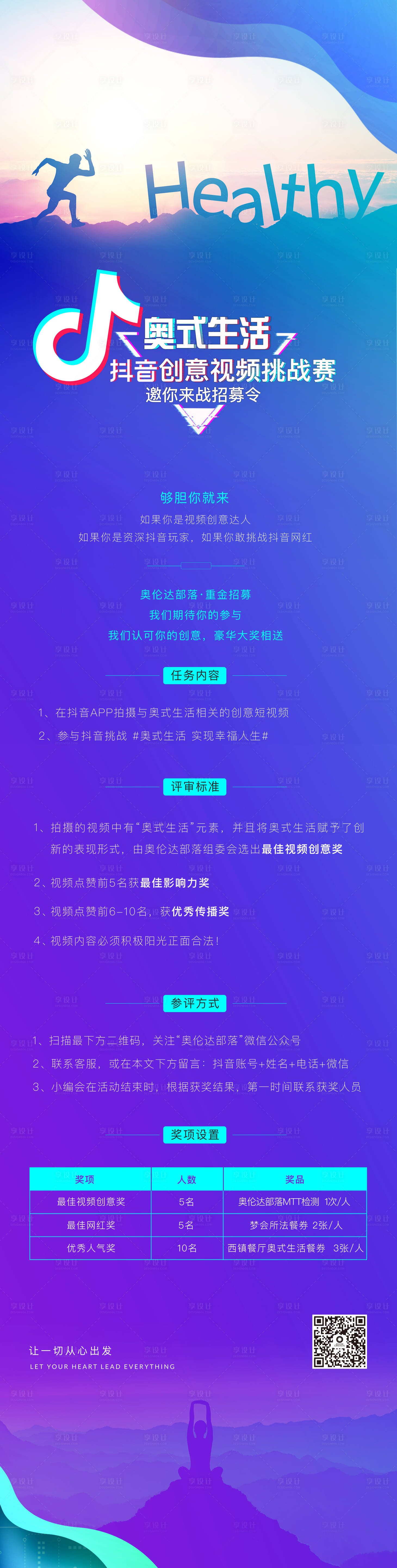 源文件下载【抖音短视频挑战赛】编号：94530000800363857