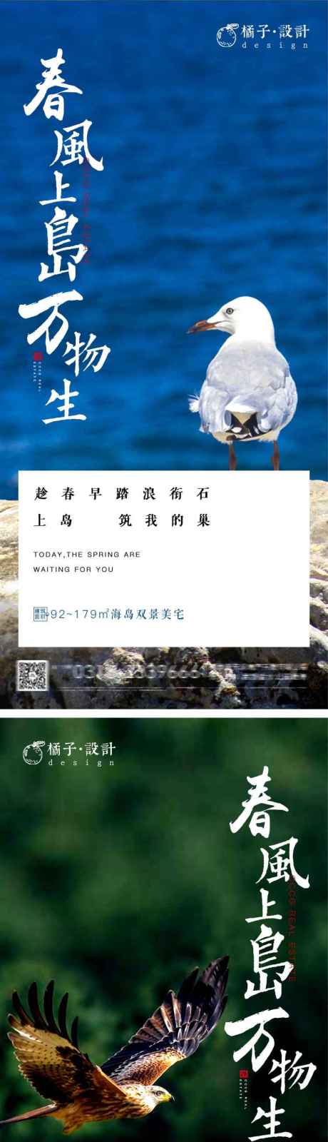 源文件下载【房地产海岛项目价值点海报】编号：79640001357108771