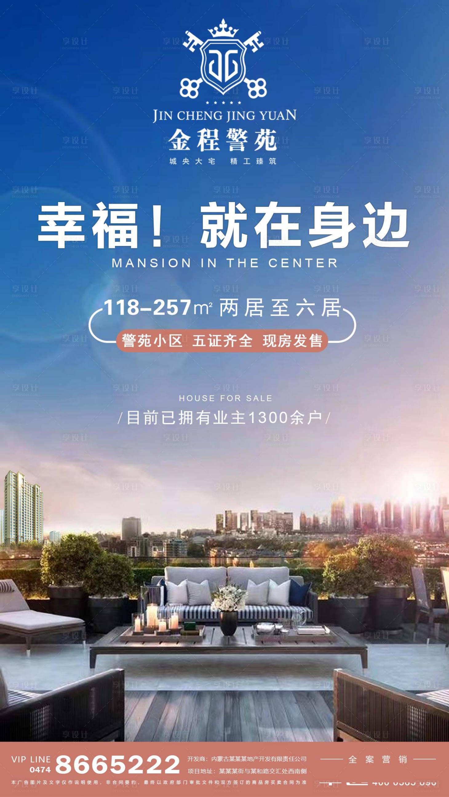 源文件下載【享設(shè)計(jì)】搜索編號(hào)：36520001366614320【地產(chǎn)微信】