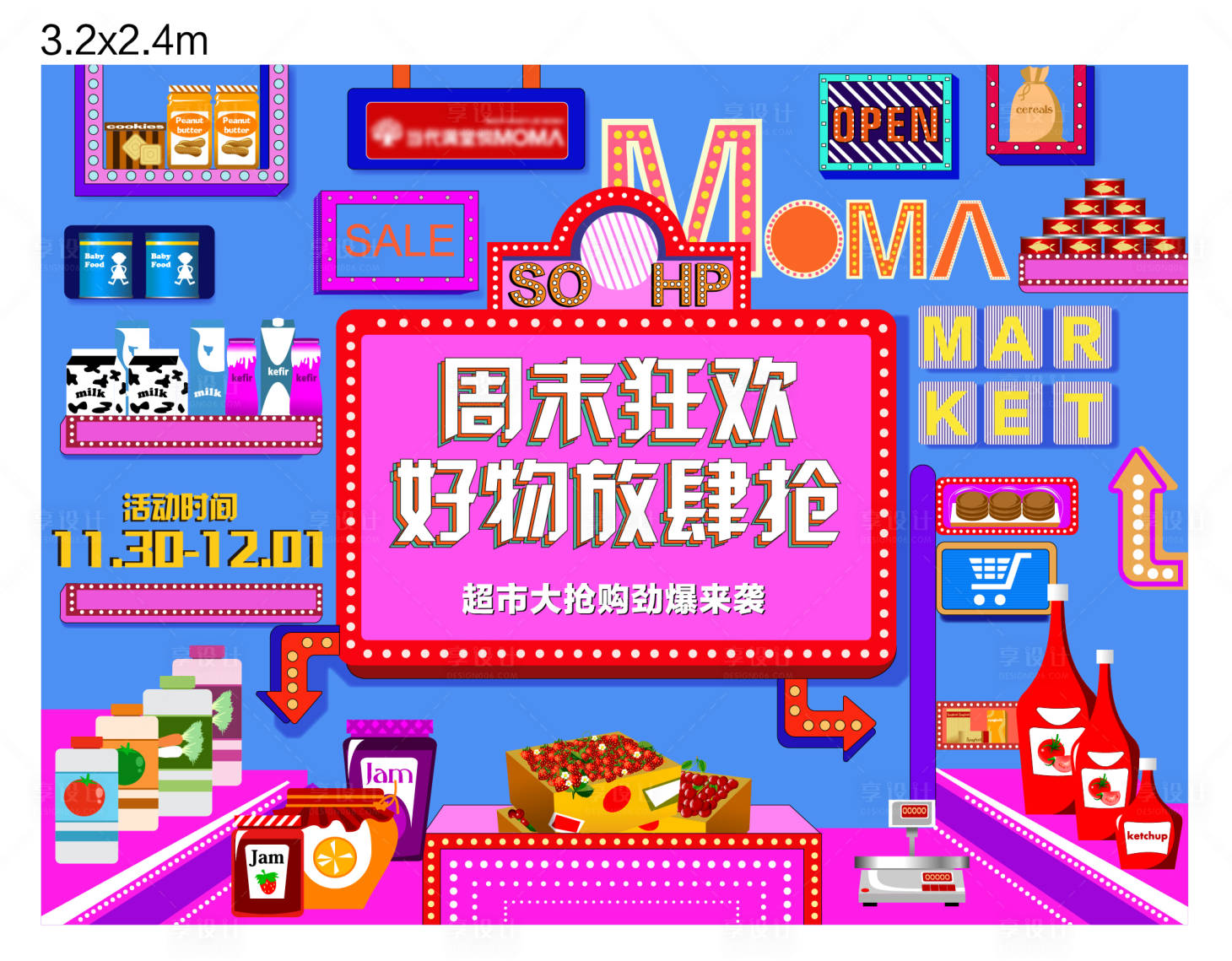 源文件下載【享設計】搜索編號：40430001353905398【超市大搶購展板】