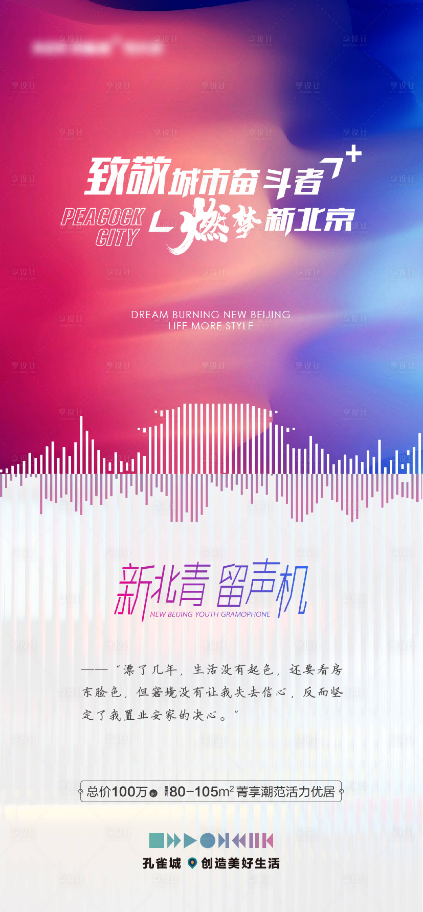 源文件下載【享設(shè)計】搜索編號：18190001411041391【地產(chǎn)炫彩價值點海報】