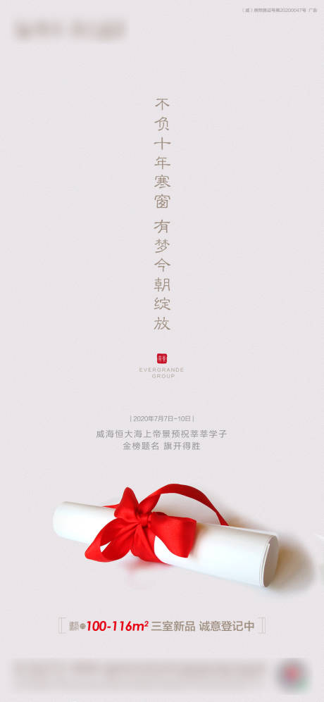 源文件下载【高考海报单图】编号：88760001388229655