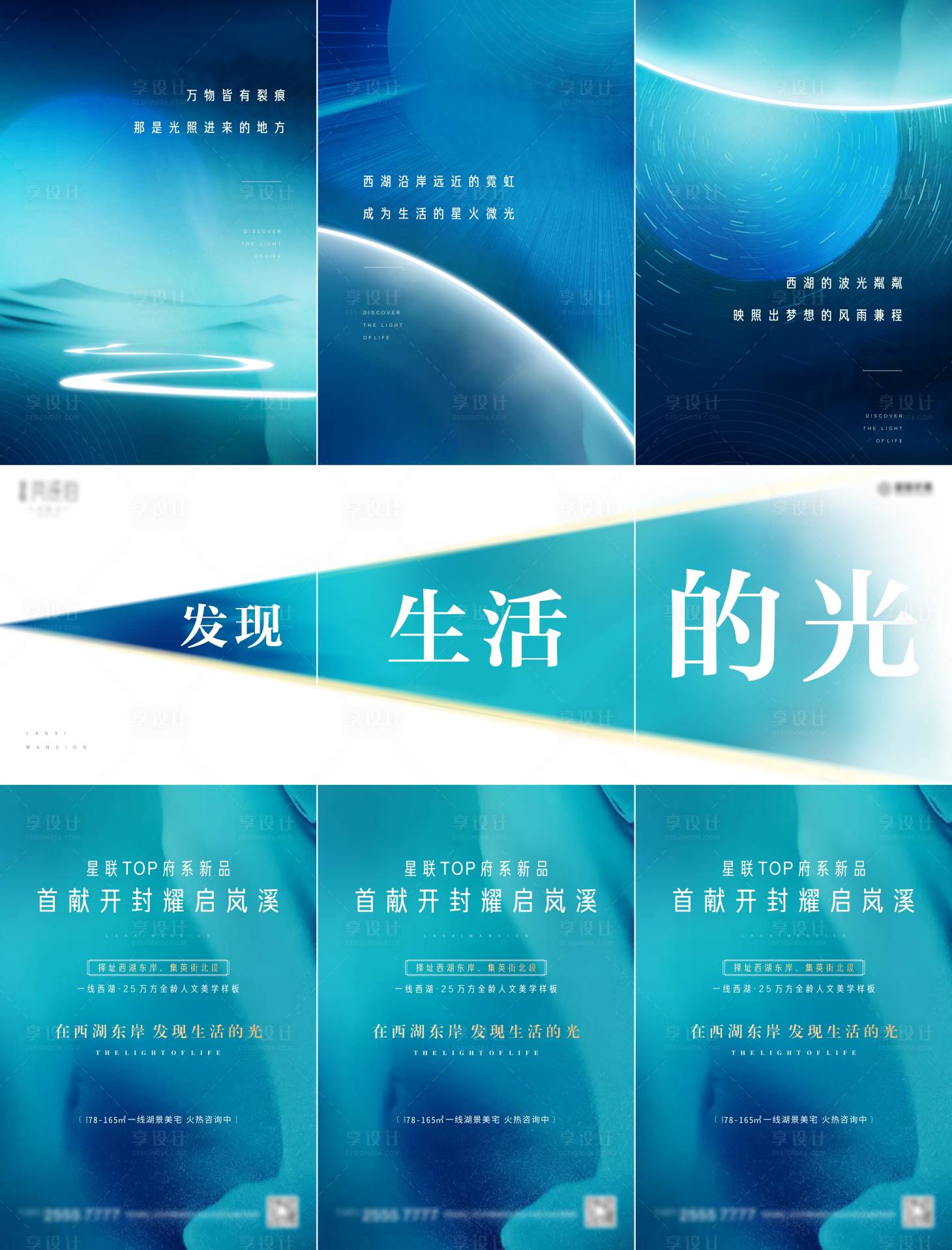 源文件下载【地产三宫格】编号：61250001403659794