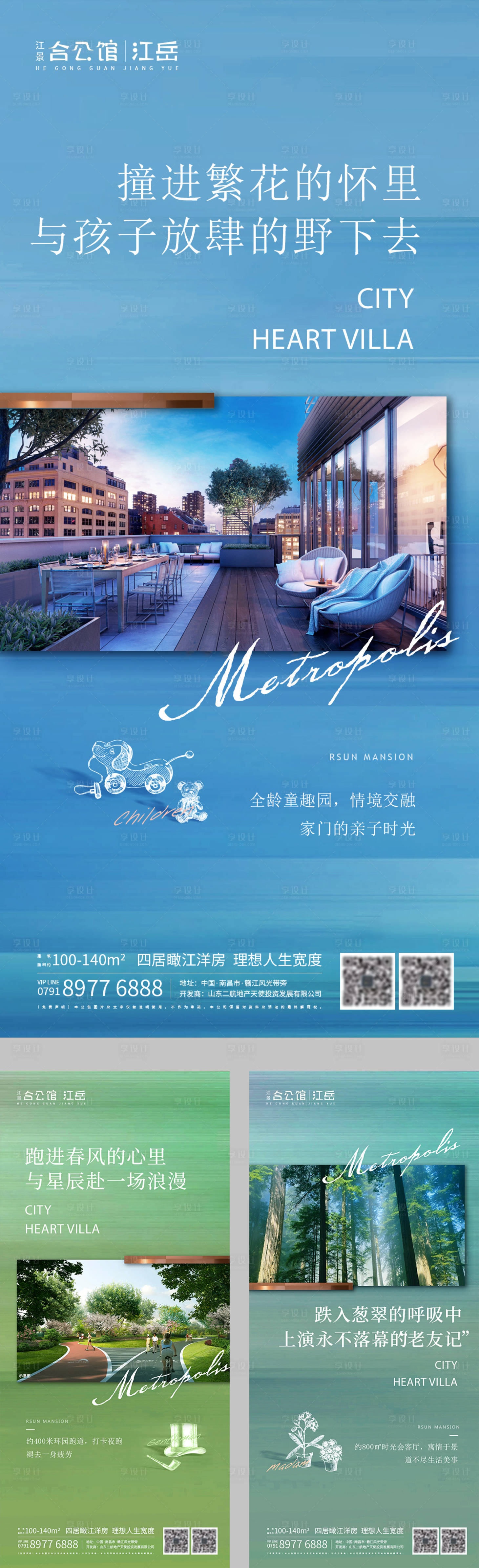 源文件下载【享设计】搜索编号：12630001433235680【房地产配套价值点系列海报】