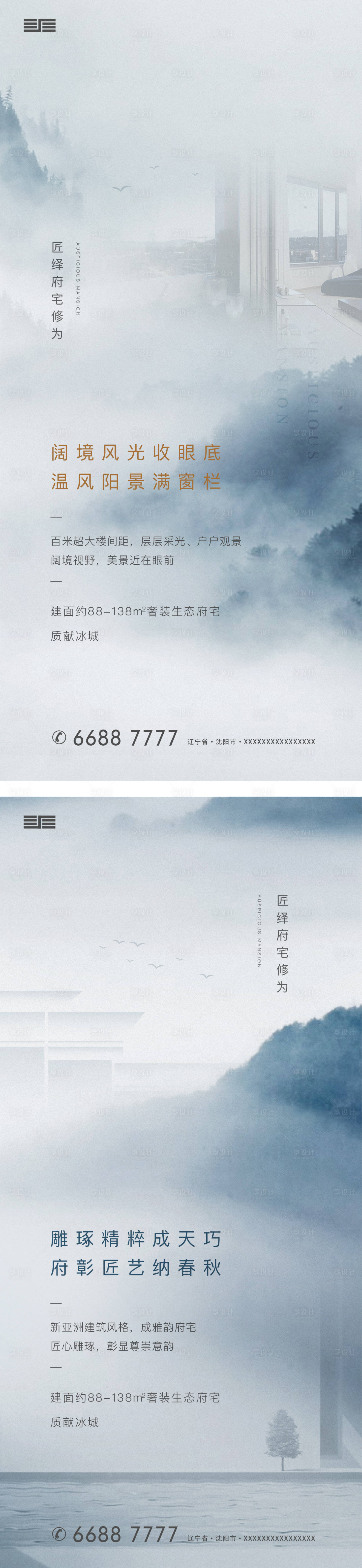 源文件下載【享設計】搜索編號：13230001377009768【地產海報新中式 】