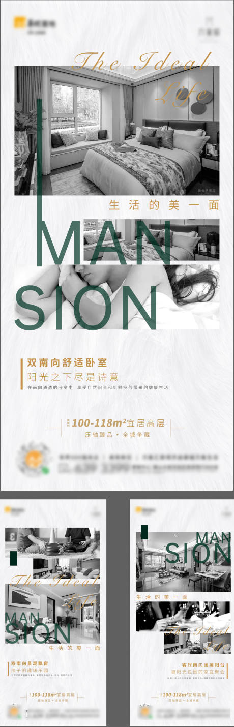 源文件下载【地产户型价值点刷屏】编号：28030001298735510