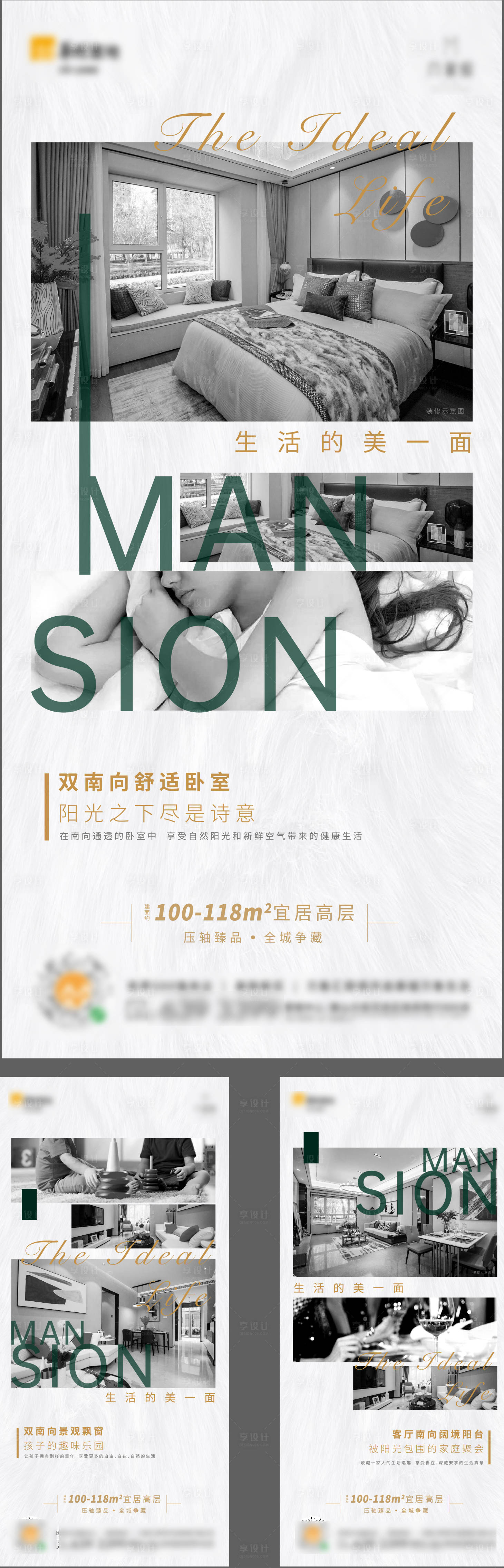 源文件下载【地产户型价值点刷屏】编号：28030001298735510