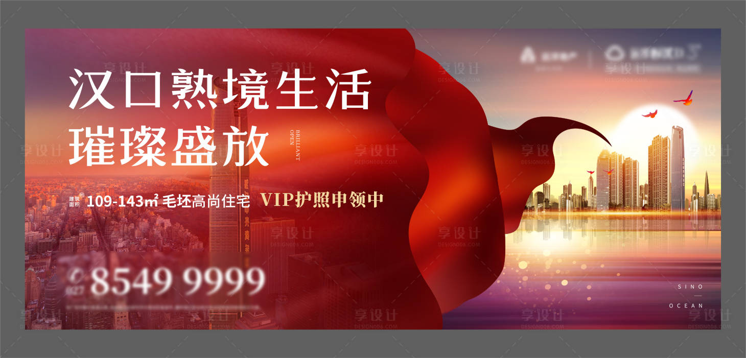 源文件下载【活动户外广告】编号：99700001514075847
