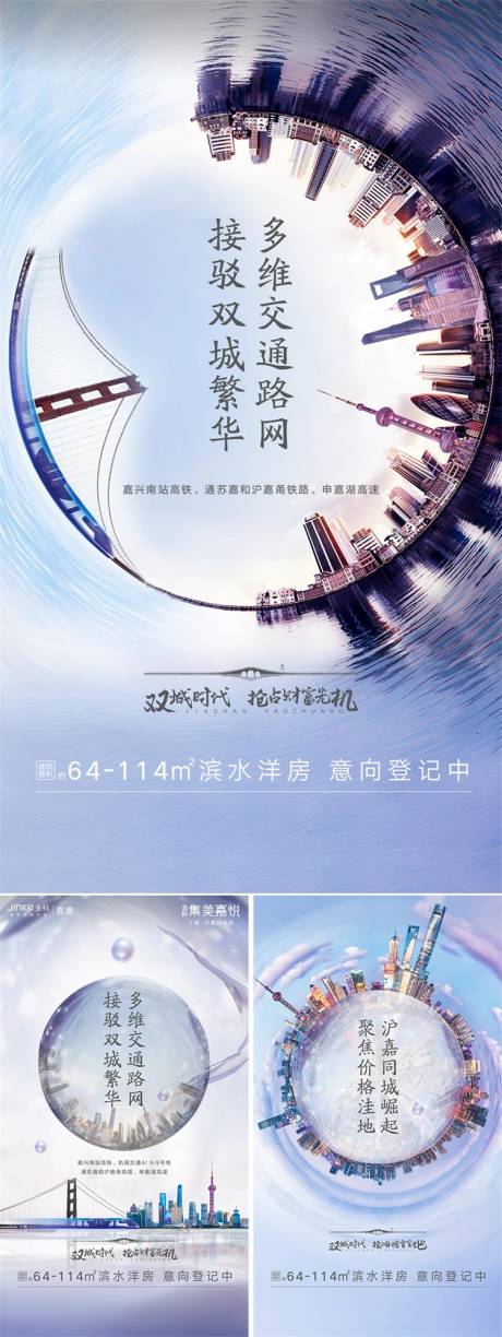 源文件下载【蓝色地产交通地铁价值点系列海报】编号：40570001521691294