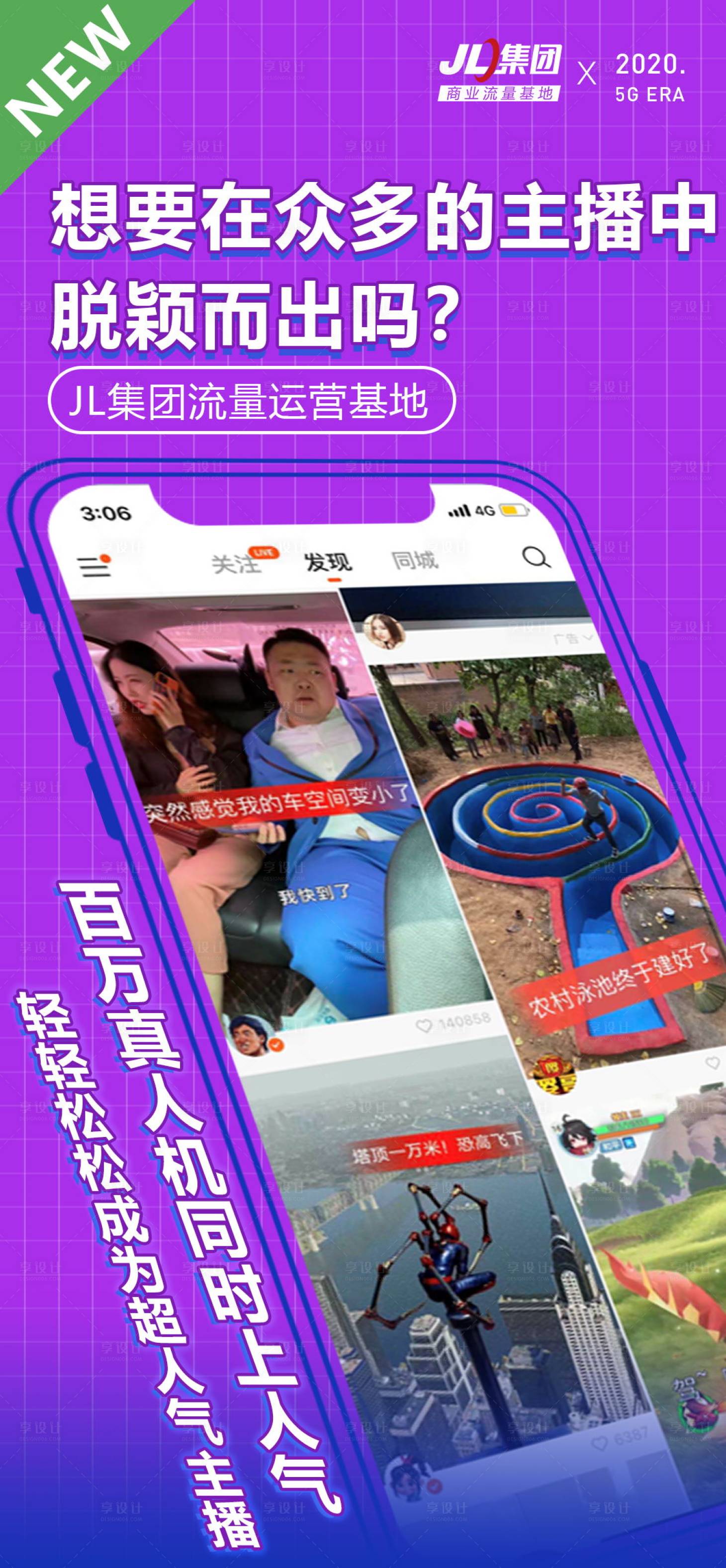 源文件下載【享設計】搜索編號：82440001412646806【線上活動推廣海報】