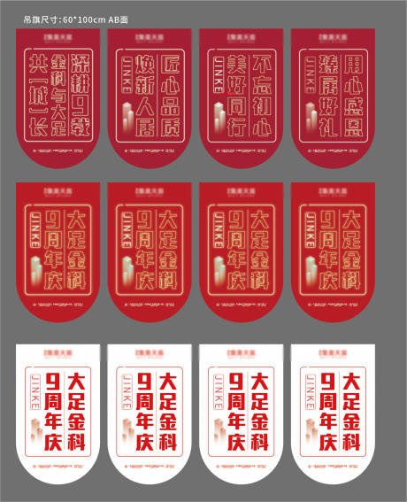 源文件下载【霓虹灯吊旗】编号：16960001272588288