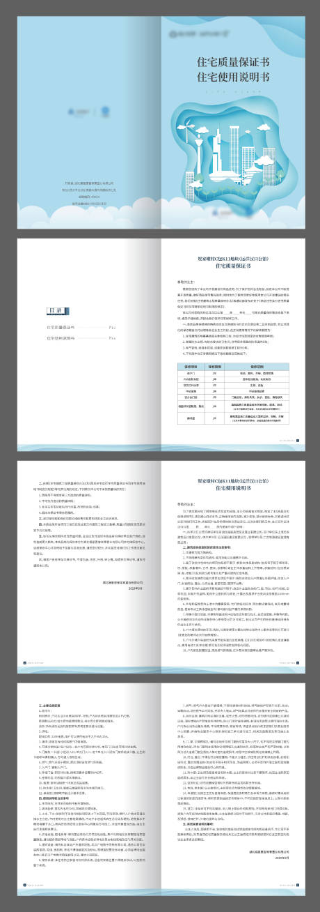 源文件下载【开放手册】编号：50390001464902540