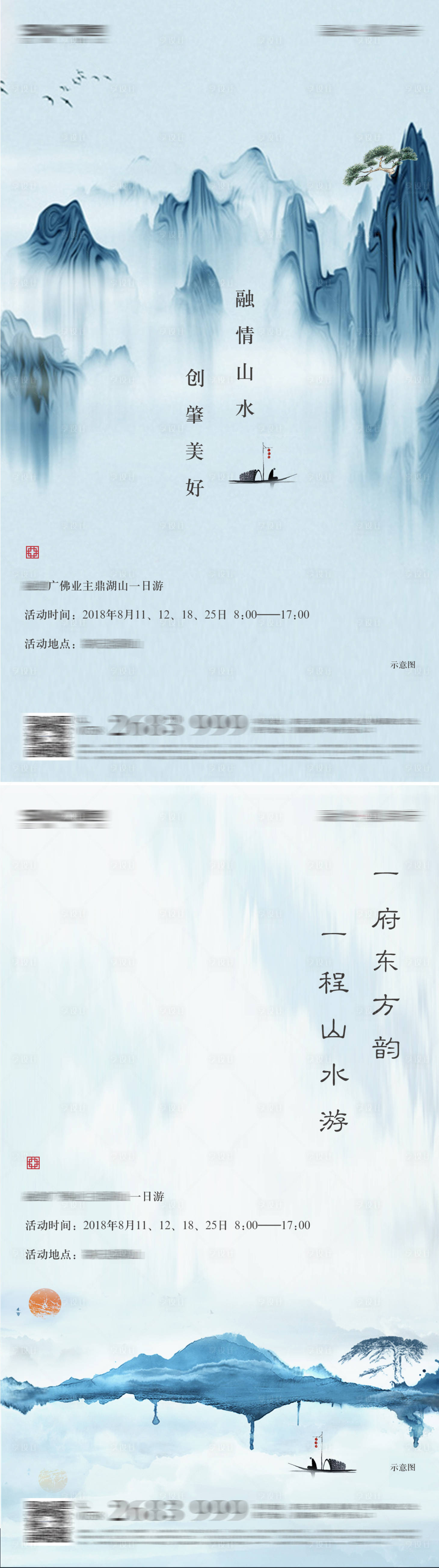 源文件下载【享设计】搜索编号：12470001525927597【地产新中式系列价值单图海报】