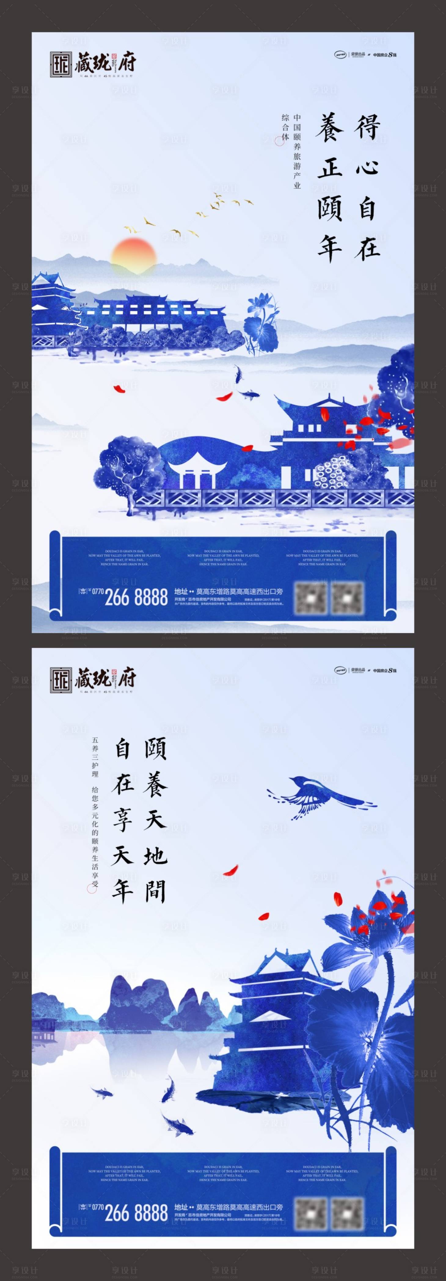 源文件下載【享設計】搜索編號：44270001359812304【旅游地產系列稿】