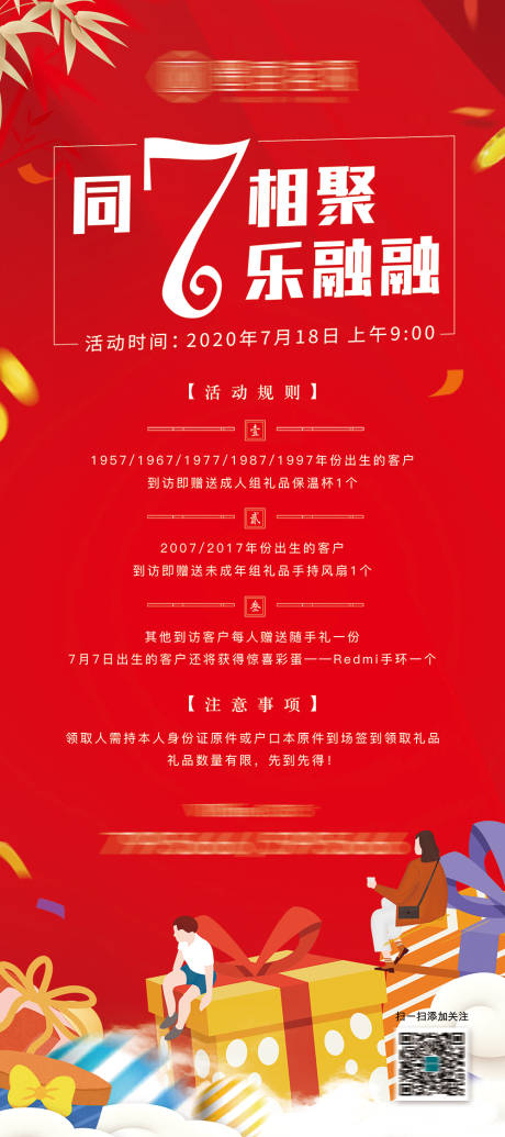 源文件下载【地产活动展架易拉宝】编号：25140001413517608