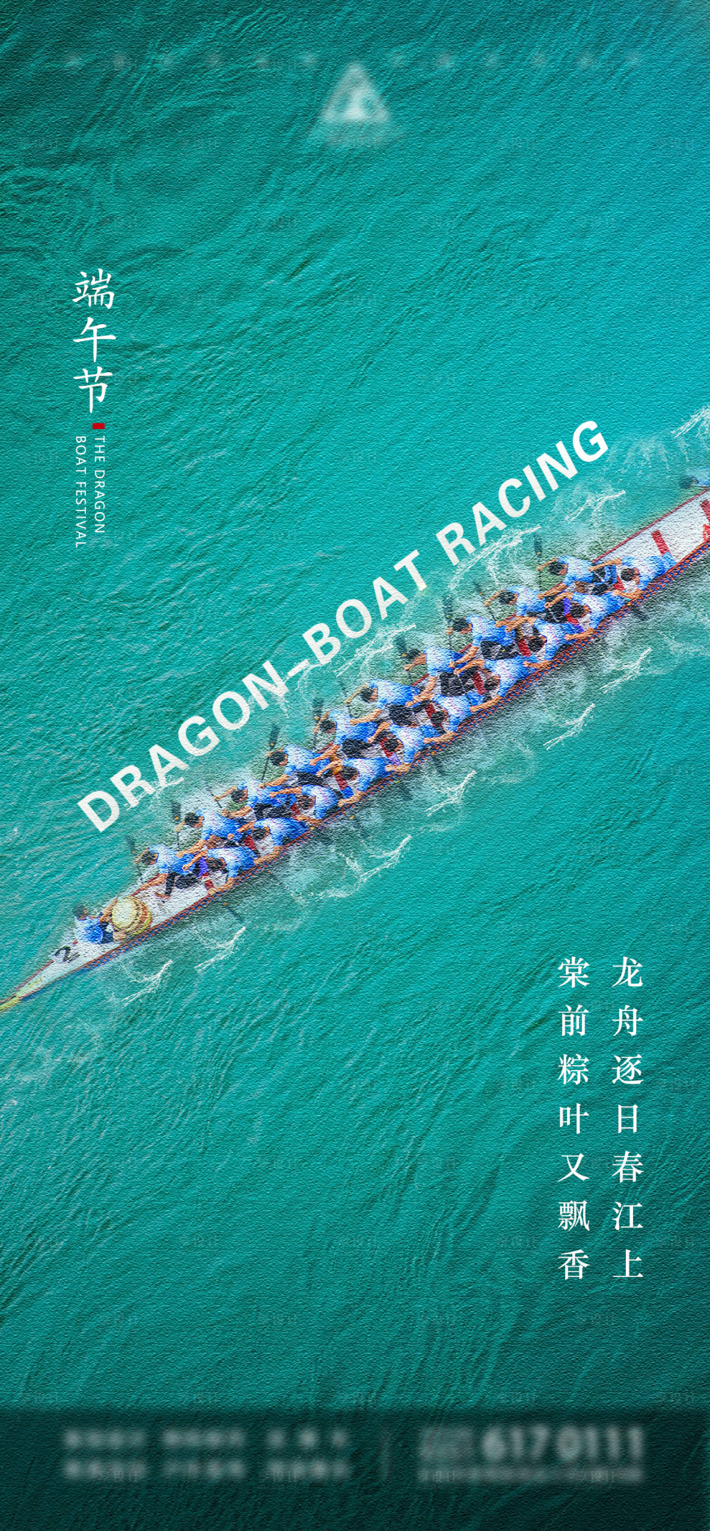 源文件下载【享设计】搜索编号：27170001460661644【端午节海报】