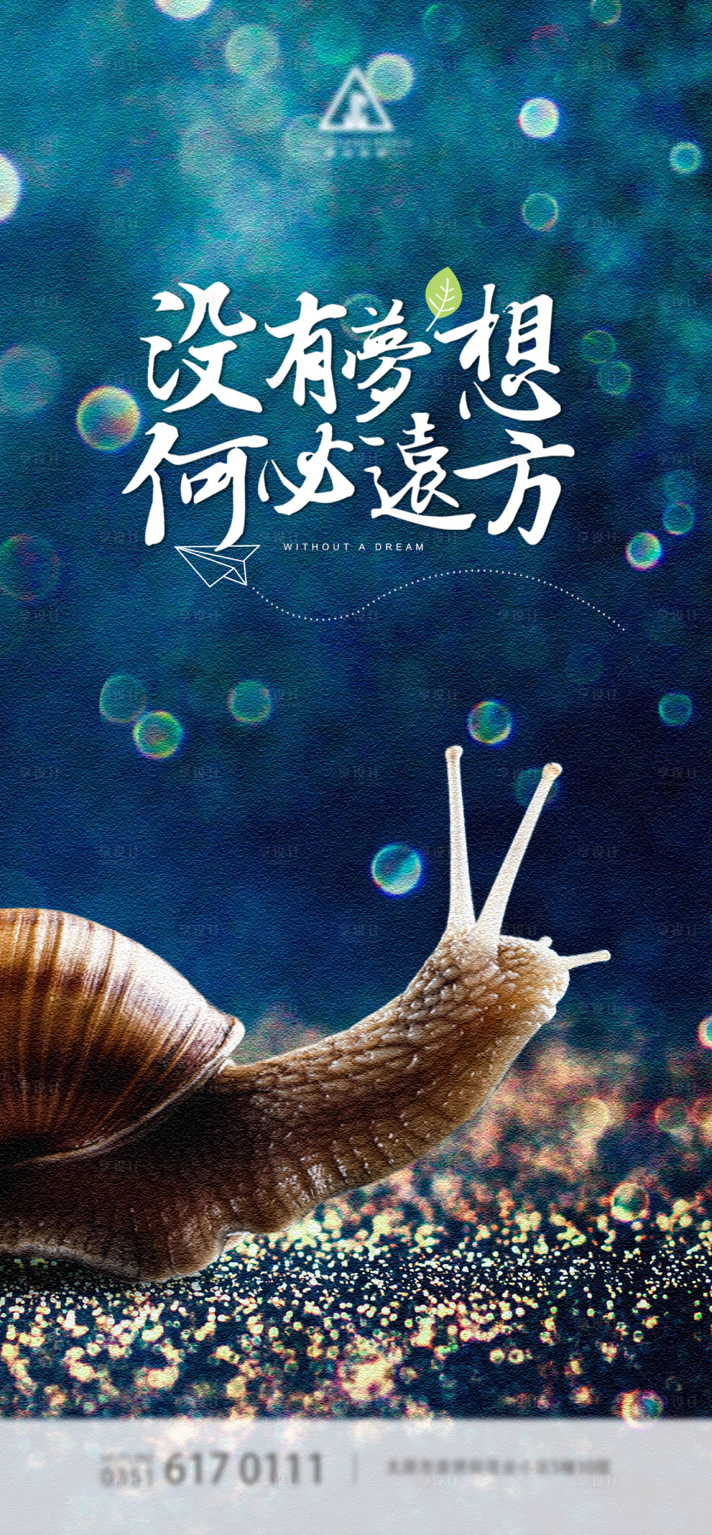 源文件下载【享设计】搜索编号：19970001478182798【每日励志分享】