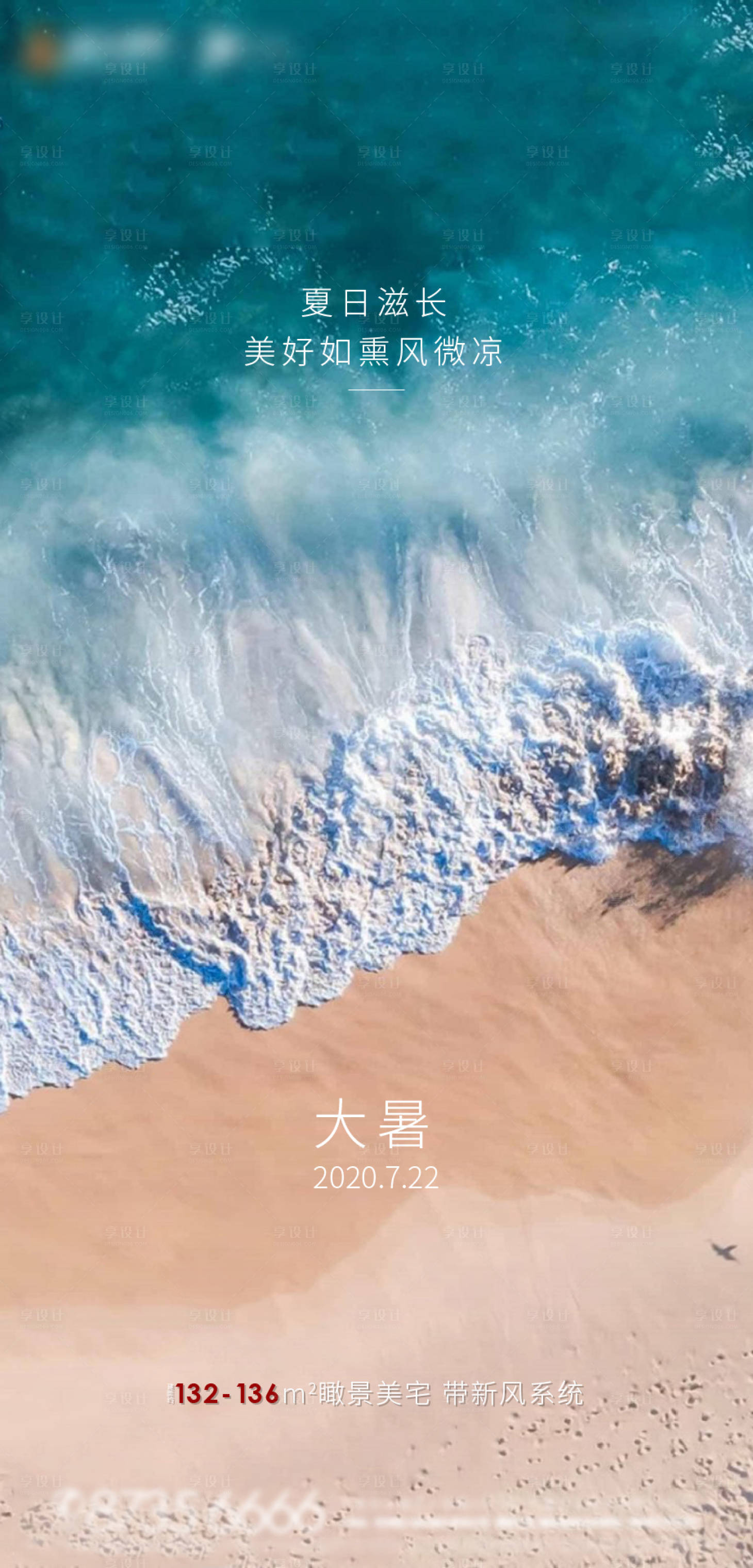源文件下载【大暑地产】编号：54850001450336339