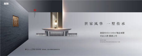 源文件下载【地产中式大宅形象】编号：44630001279115860