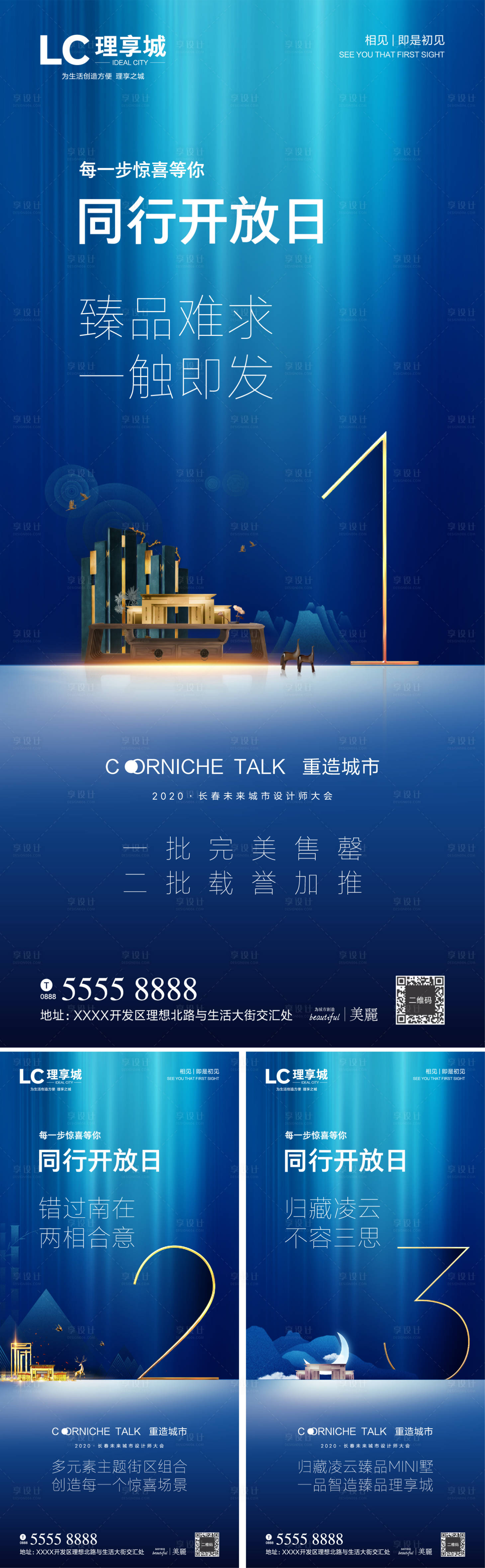 源文件下載【享設計】搜索編號：66800001454316017【開盤倒計時海報】