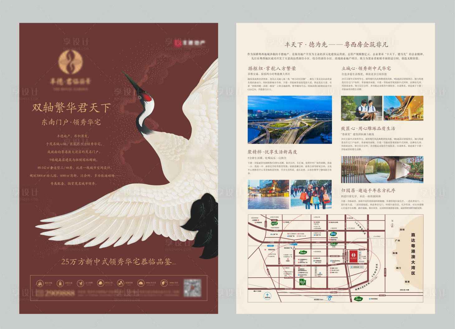 源文件下载【地产中式价值点DM宣传单页】编号：99200001280453179