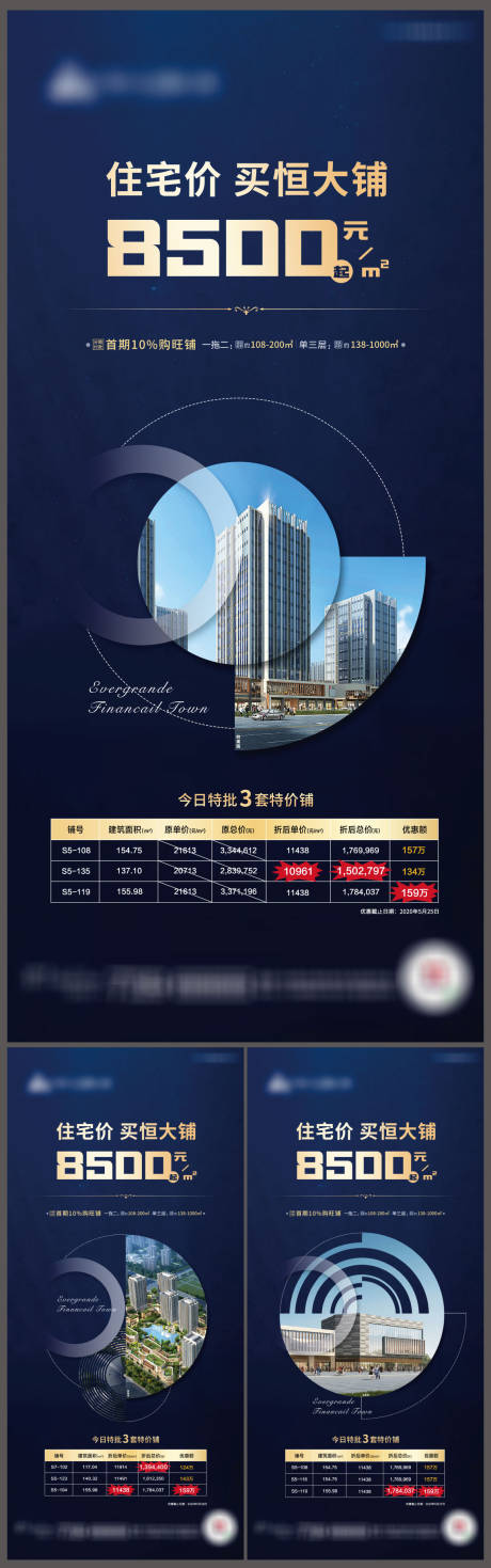 源文件下载【特价商铺系列转发图】编号：22190001313636153
