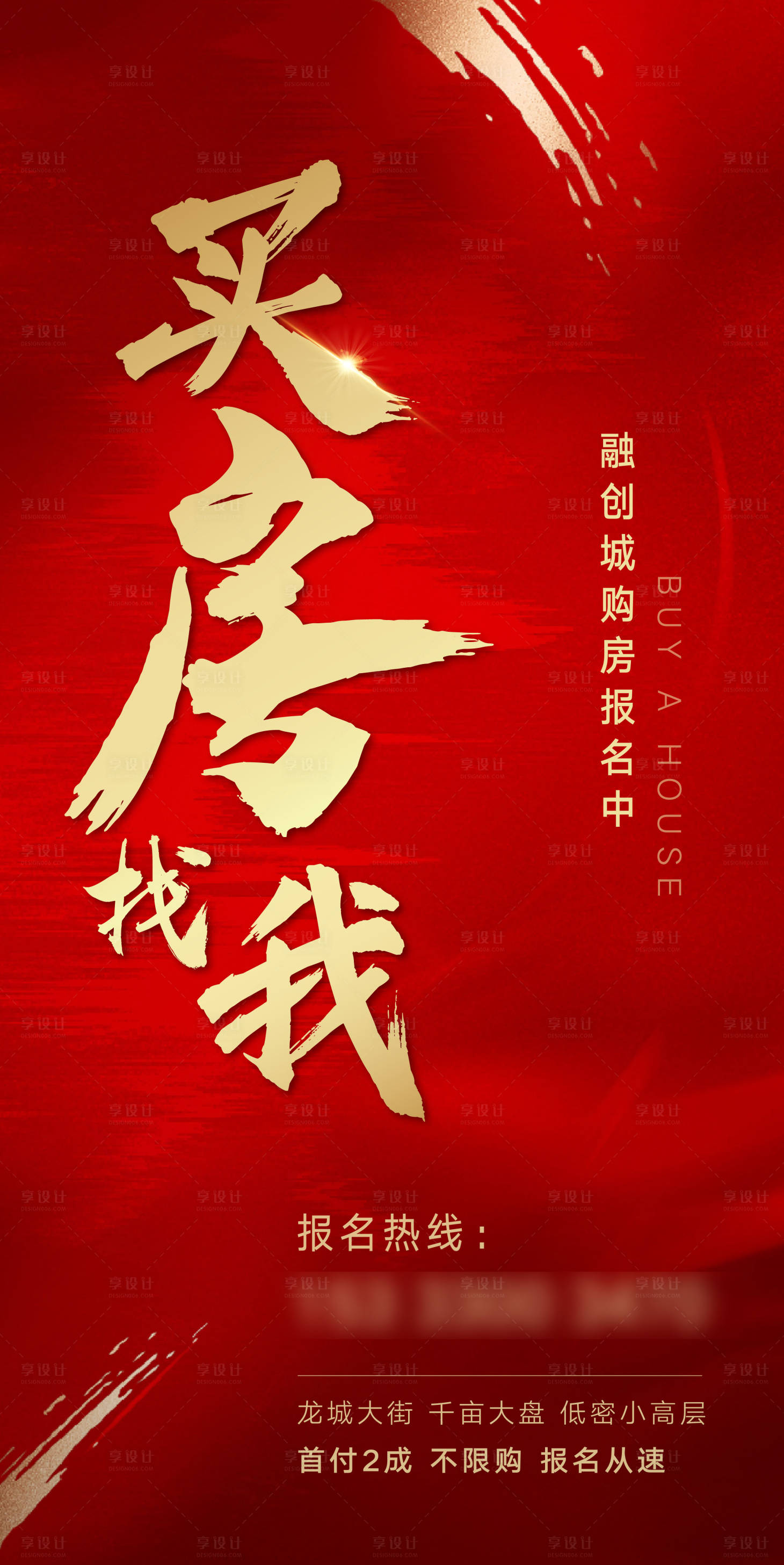 源文件下載【享設計】搜索編號：87030001376132593【海報】