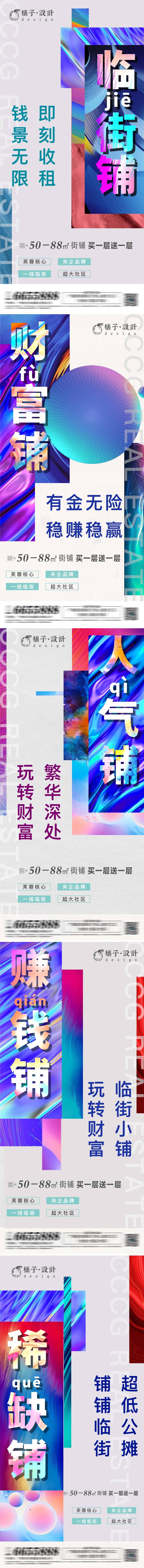 源文件下载【地产商铺价值点】编号：65290001350578927