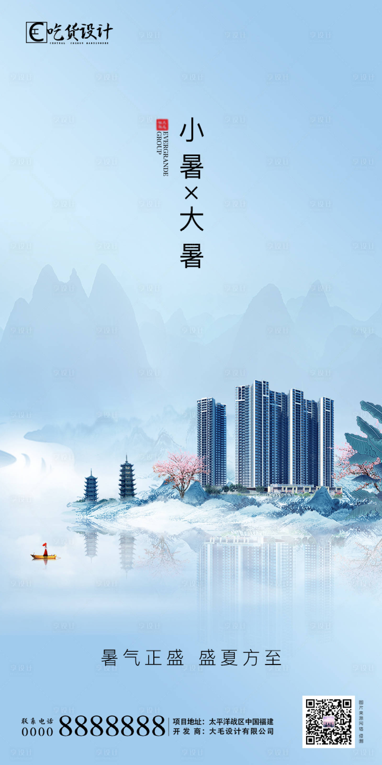 源文件下載【享設計】搜索編號：69330001304357000【大暑小暑節氣移動端海報】