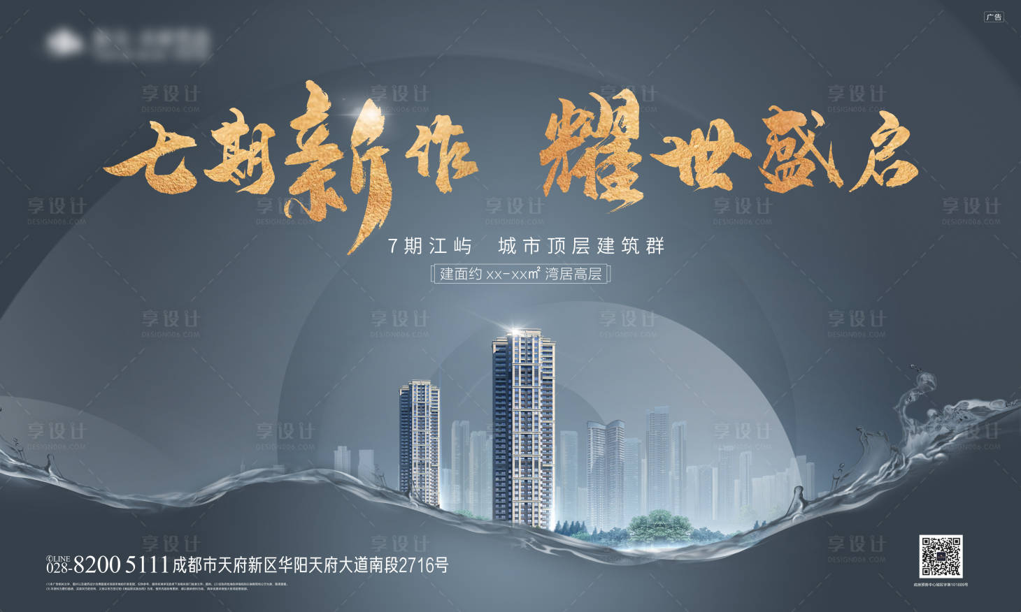 源文件下載【享設計】搜索編號：93590001317996635【地產開盤主畫面】