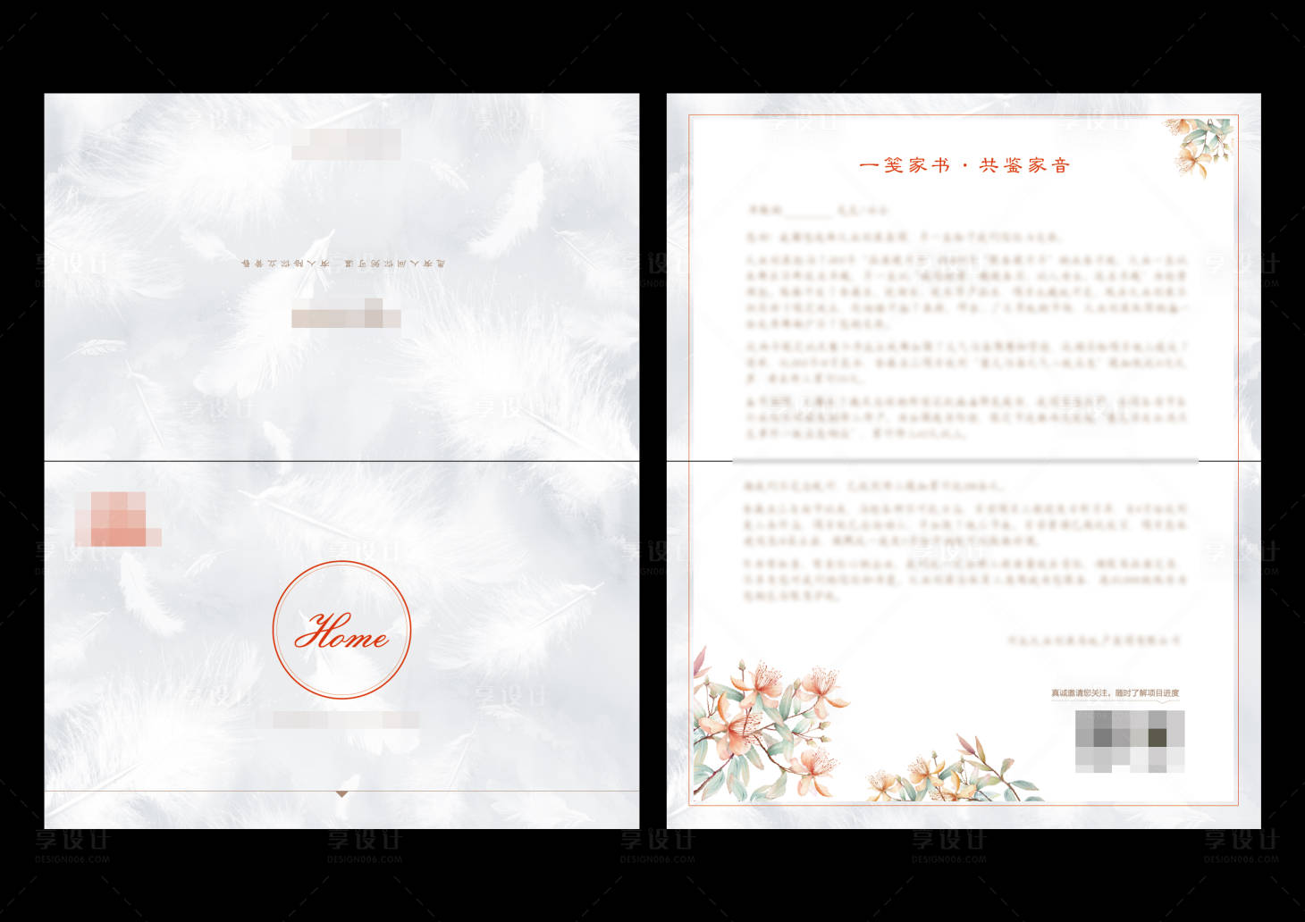 源文件下载【享设计】搜索编号：82360001488785314【房地产家书邀请函】