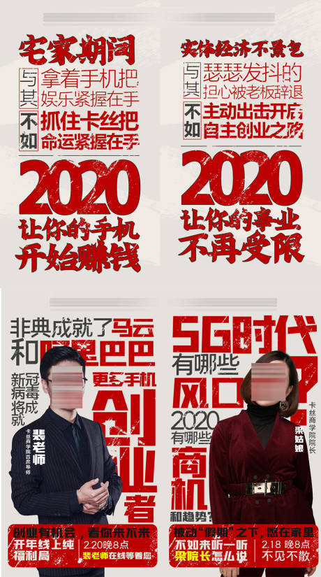 源文件下載【享設計】搜索編號：47090001297593154【線上課程宣傳大字報】