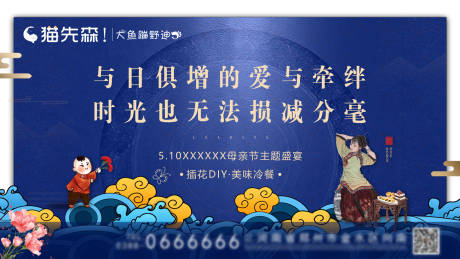 源文件下载【发短信母亲节活动展板】编号：27350001386107251