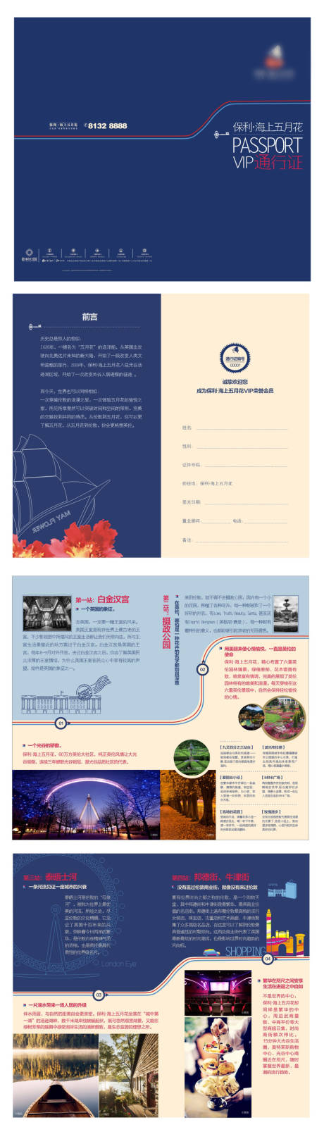 源文件下载【地产生活手册】编号：67380001485754077