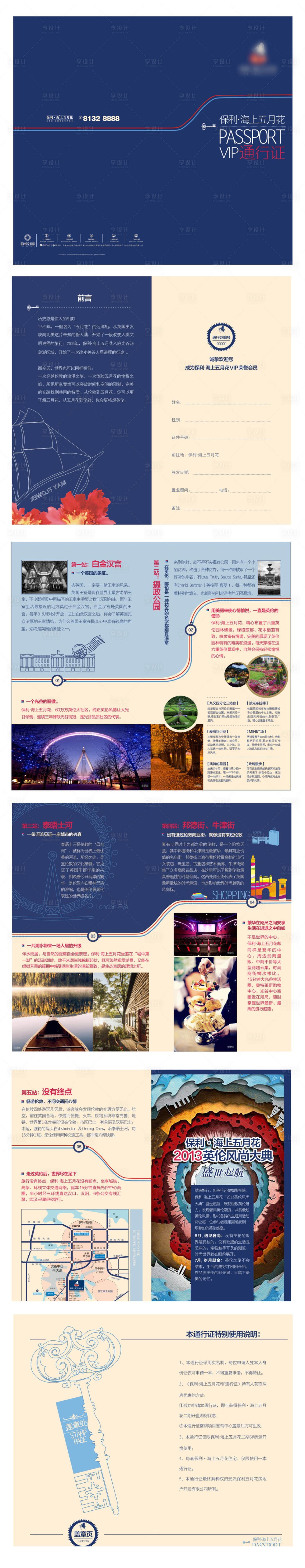 源文件下載【享設計】搜索編號：67380001485754077【地產生活手冊】