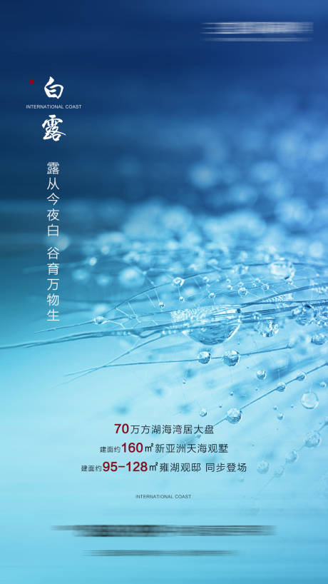 源文件下载【24节气】编号：20200728173433801