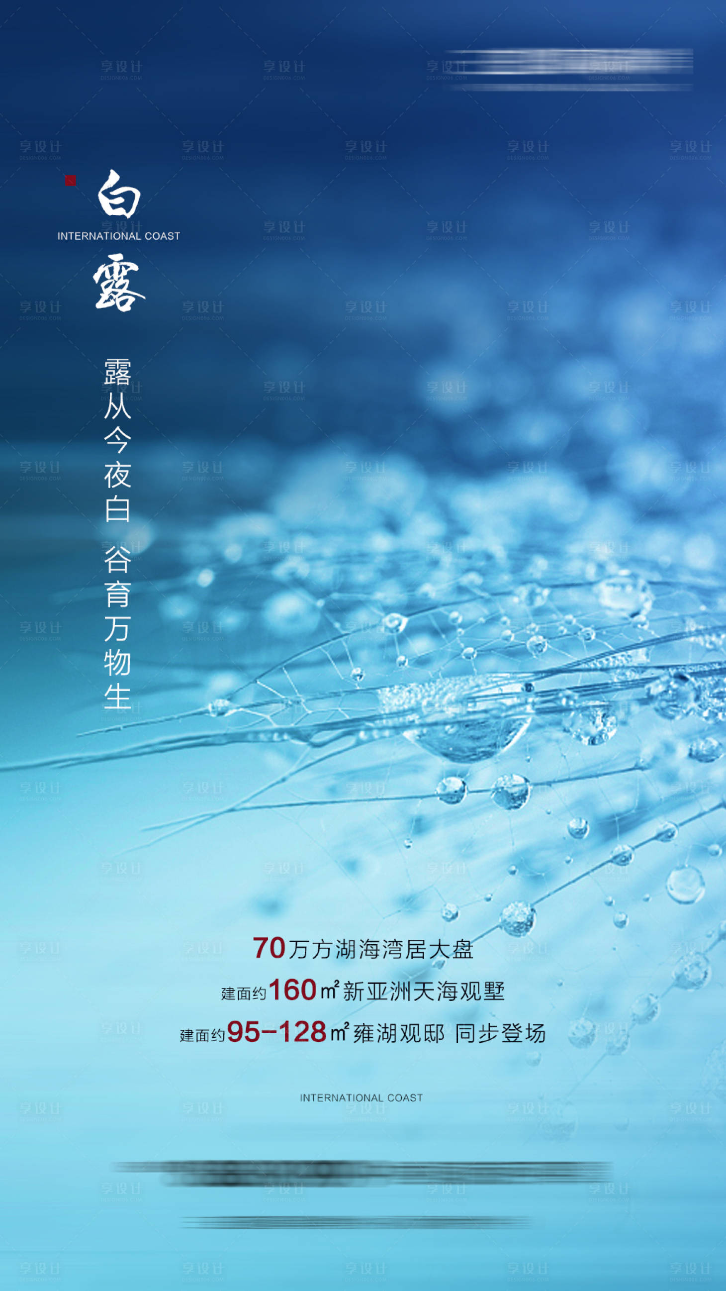 源文件下載【享設計】搜索編號：66640001512528753【24節氣】