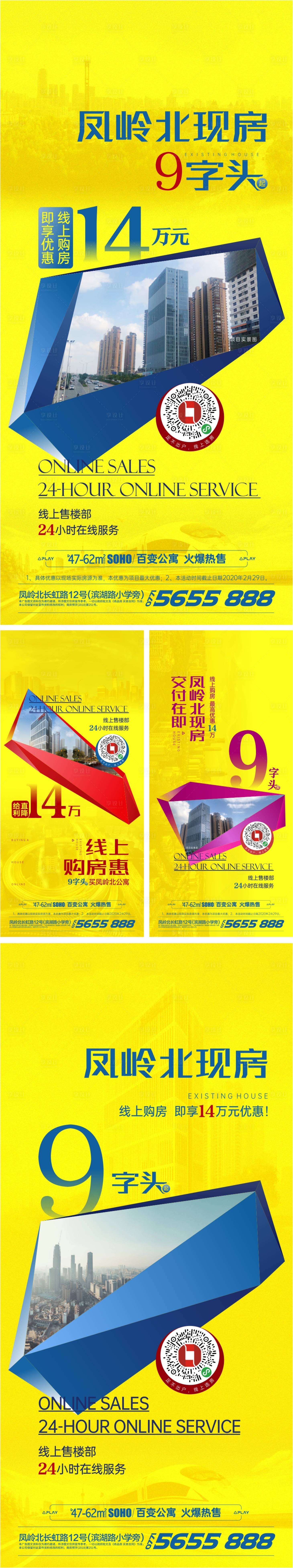源文件下载【享设计】搜索编号：29690001396263551【公寓配套价值点系列海报单图】