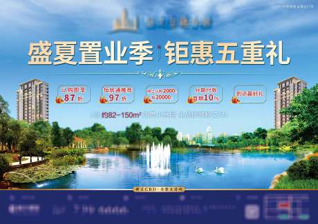 源文件下载【房地产湖景蓝金主画面广告展板】编号：72340001313541250