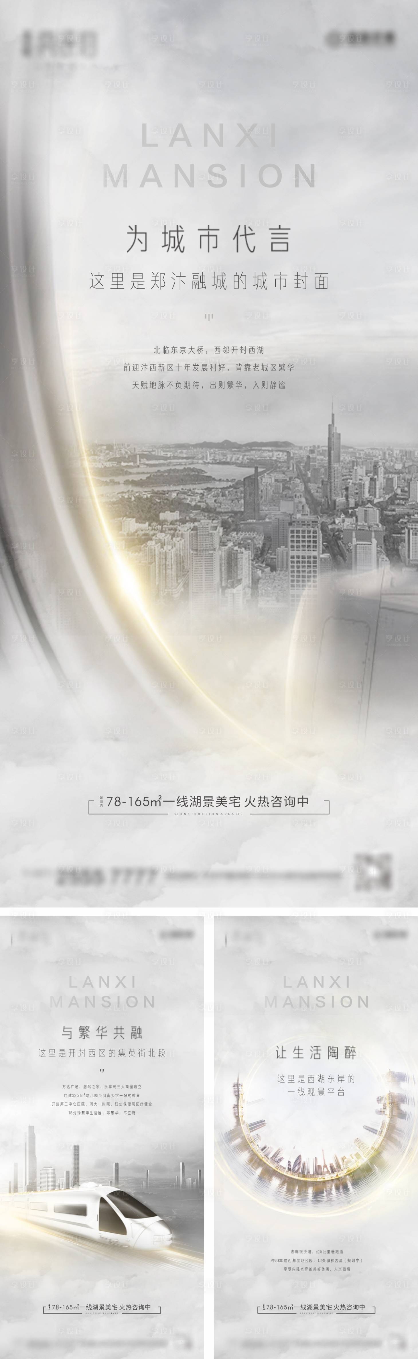 源文件下載【享設計】搜索編號：65790001404048502【系列海報】