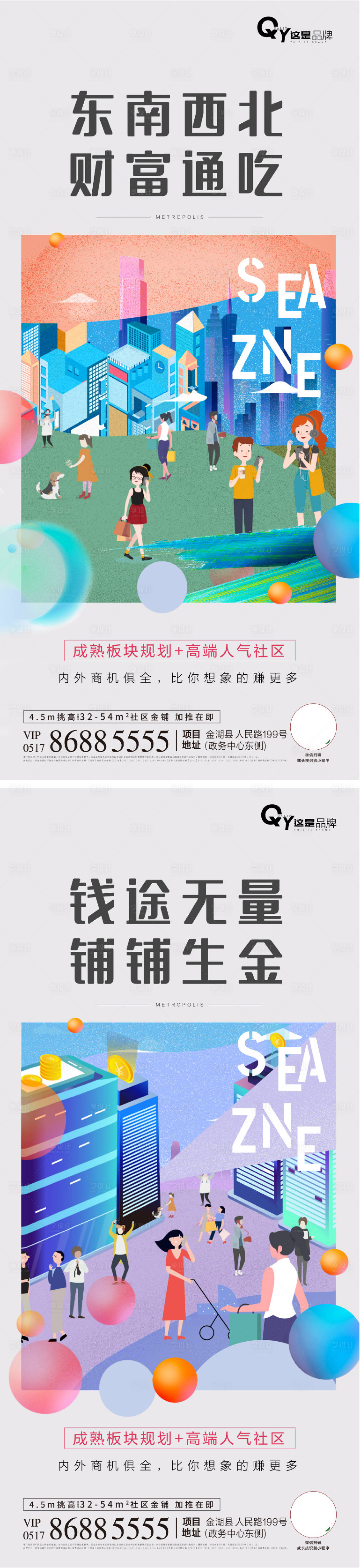 源文件下載【享設計】搜索編號：98300001274905198【商鋪價值點插畫系列】